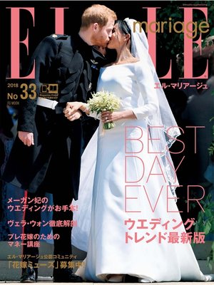 cover image of ELLE mariage エルマリアージュ: No.33